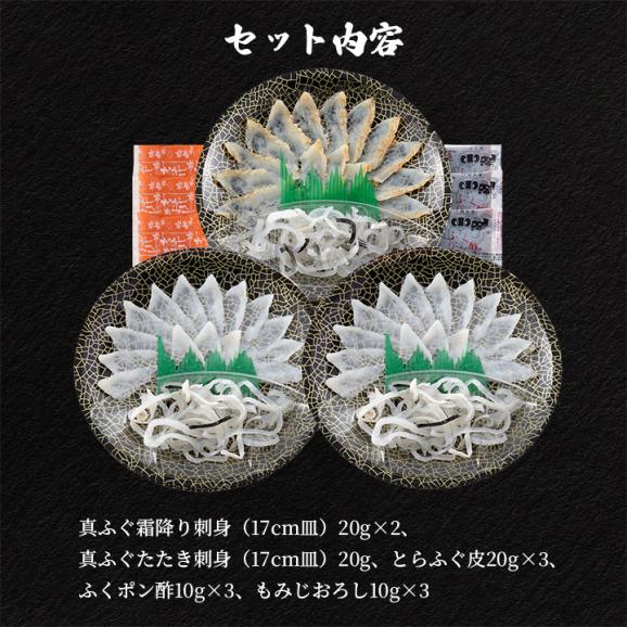 【SK-50F2Z】ふく薄造り詰合せ お歳暮 お中元 ギフト 贈り物 冷凍便【送料無料・代引き／同梱不可】#802