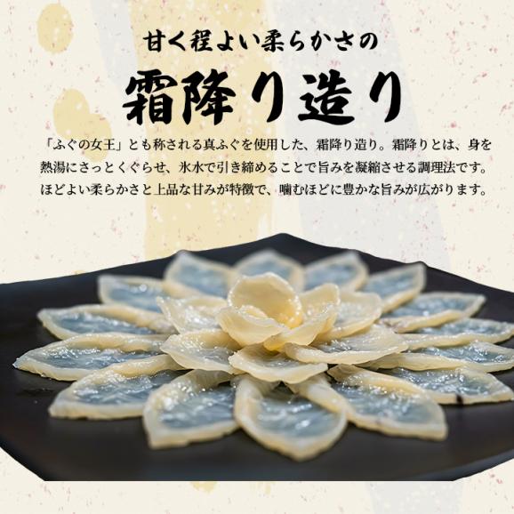 【SK-50F2Z】ふく薄造り詰合せ お歳暮 お中元 ギフト 贈り物 冷凍便【送料無料・代引き／同梱不可】#804