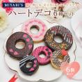 MIYABI'S  バウムクーヘン  【ハートデコ6種セット】 バームクーヘン スイーツ バレンタイン ホワイトデー 母の日 父の日  【ギフト・贈答用にもおすすめ】3004 #8 