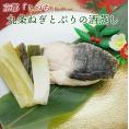 京の匠「こづち」九条ねぎとぶりの酒蒸し 　九条ねぎ 九条ネギ ぶり ブリ 鰤 酒蒸し  出世魚  京都 こづち 冷凍便限定