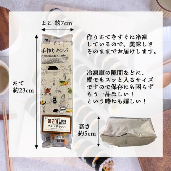 サムギョプサルキンパ270g 冷凍のままレンジでチンの簡単調理！ キムパプ キンパプ 冷凍便限定04