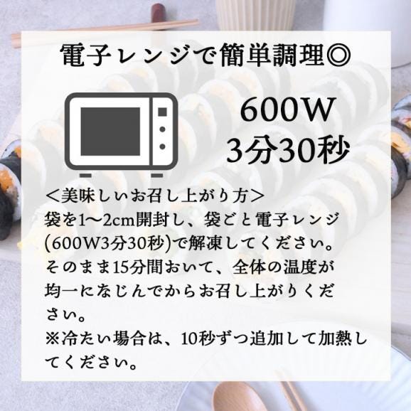 ビビンパキンパ265g 冷凍のままレンジでチンの簡単調理！ キムパプ キンパプ 冷凍便限定03