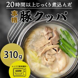 豚クッパ テジクッパ310g 解凍して温めるだけの簡単調理！ 冷凍便限定 #8