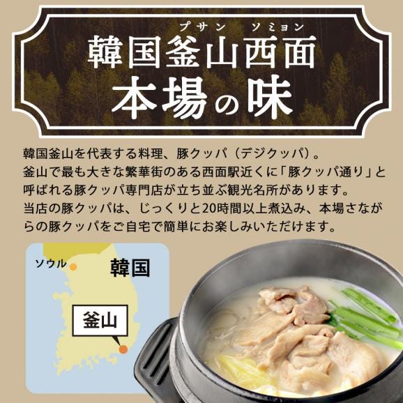 豚クッパ テジクッパ310g 解凍して温めるだけの簡単調理！ 冷凍便限定 #802