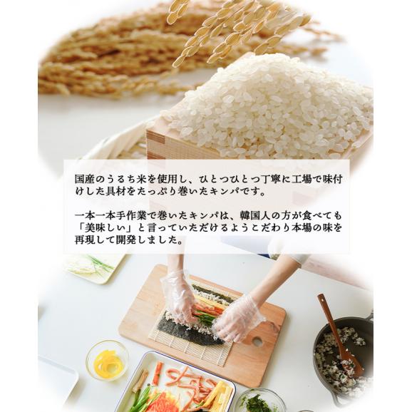 キンパ8種セット（プルコギ・豚キムチ・ツナマヨ・ハムチーズ・野菜・ピビンパ・タッカルビ・サムギョプサル）冷凍のままレンジでチンの簡単調理！  冷凍便限定【送料無料】＃802