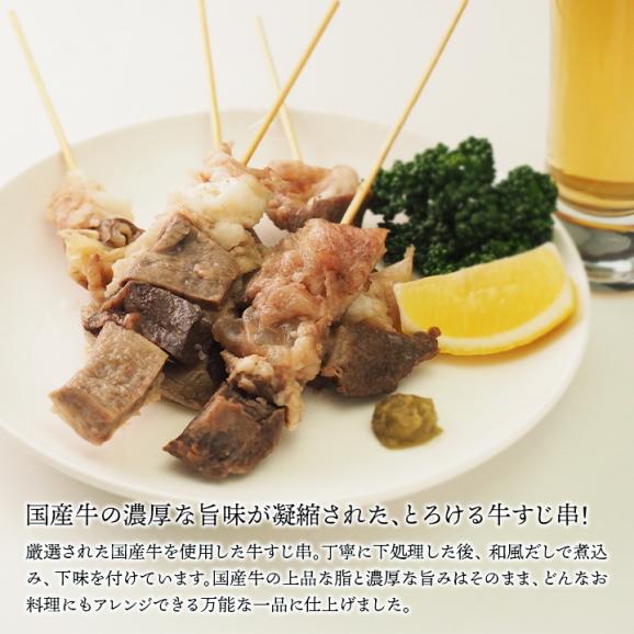 大分の繁盛創作居酒屋【うっかり八兵衛】の人気メニュー 国産牛すじ串5本 冷凍便03