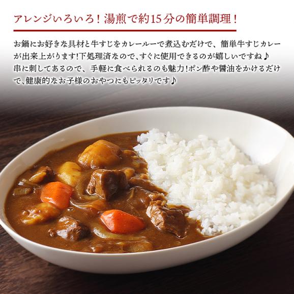 大分の繁盛創作居酒屋【うっかり八兵衛】の人気メニュー 国産牛すじ串5本 冷凍便05