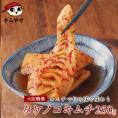 タケノコキムチ250g  たけのこ 筍【冷蔵限定】＃8
