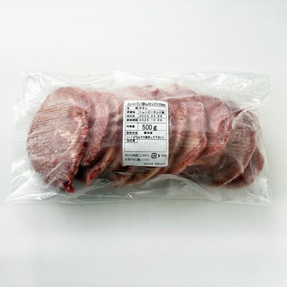 牛タン500g 厚切 8mm 牛たん 塩たん 塩タン 焼肉 焼き肉 バーベキュー お取り寄せ 冷凍便【送料無料】＃806