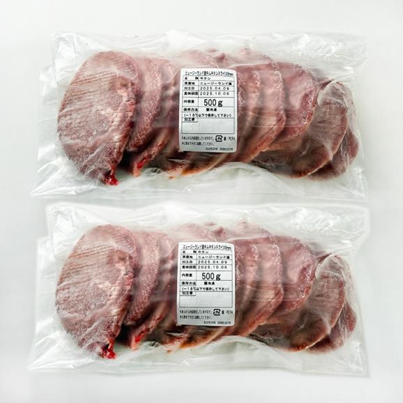 牛タン1kg 厚切 8mm 牛たん 塩たん 塩タン 焼肉 焼き肉 バーベキュー お取り寄せ 冷凍便【送料無料】＃806