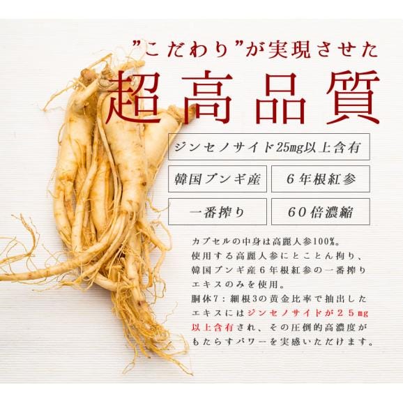 J's Kami高麗10カプセル（265mg×10）高濃度 高麗人参エキス粉末（朝鮮人参 高麗人参）【常温・冷蔵可】＃803
