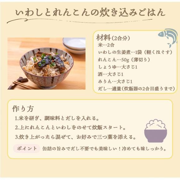 北海道産 いわしの生姜煮95g 【常温便・クール冷蔵便】＃804