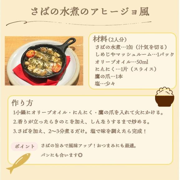北海道産 さばの水煮120g  【常温便・クール冷蔵便】＃804