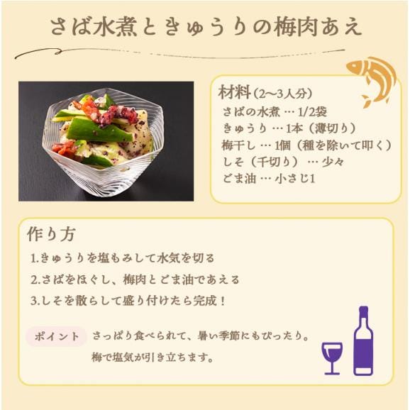 北海道産 さばの水煮120g  【常温便・クール冷蔵便】＃805
