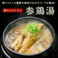 【賞味期限短めワケアリSALE！】黒にんにくサムゲタン1kg×合計４袋（通常２袋＋オマケ２袋）黒にんにく入り 参鶏湯 サムゲタン 常温便・クール冷蔵便可 【送料無料】※賞味期限2025年9月8日＃8