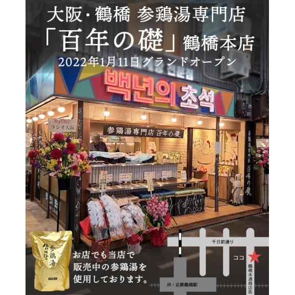 【賞味期限短めワケアリSALE！】黒にんにくサムゲタン1kg×合計４袋（通常２袋＋オマケ２袋）黒にんにく入り 参鶏湯 サムゲタン 常温便・クール冷蔵便可 【送料無料】※賞味期限2025年9月8日＃804
