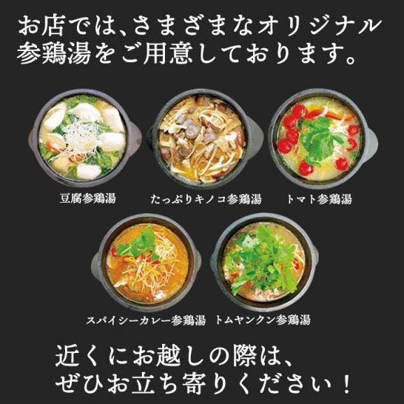 【賞味期限短めワケアリSALE！】黒にんにくサムゲタン1kg×合計４袋（通常２袋＋オマケ２袋）黒にんにく入り 参鶏湯 サムゲタン 常温便・クール冷蔵便可 【送料無料】※賞味期限2025年9月8日＃805