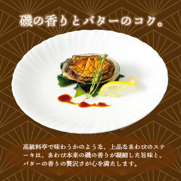 あわびステーキ(大)70g  冷凍便 アワビ 鮑 海鮮 ギフト プレゼント お取り寄せ＃804