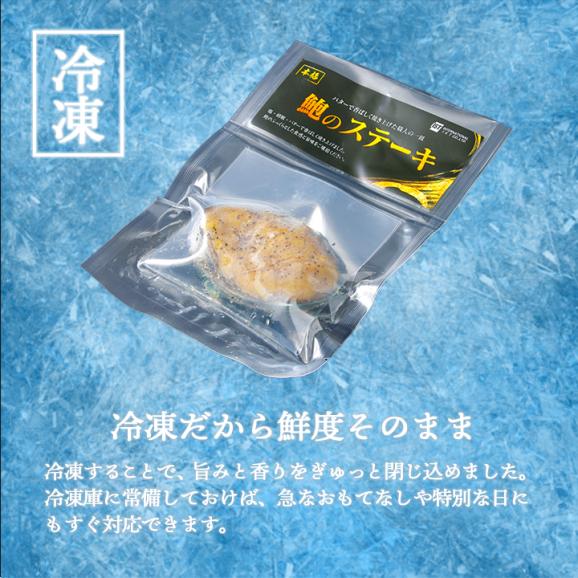 あわびステーキ(大)70g  冷凍便 アワビ 鮑 海鮮 ギフト プレゼント お取り寄せ＃805