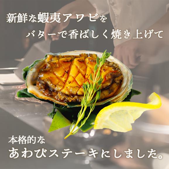 あわびステーキ(中)50g 冷凍便 アワビ 鮑 海鮮 ギフト プレゼント お取り寄せ＃802