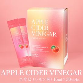 APPLE CIDER VINEGAR(アップルサイダービネガー)常温・冷蔵可【送料無料】／エサビ アサビ りんご酢 リンゴ れもん レモン 林檎 美容 健康 腸活 ダイエットドリンク 韓国#8