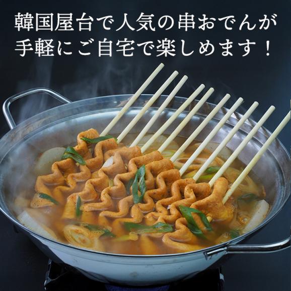 辛口韓国おでん（360g・10本入）冷凍便／おでん オムク 辛口 ファンゴン 惣菜 おかず グルメ お取り寄せ 韓国02