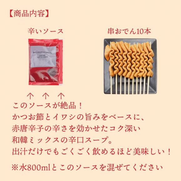 辛口韓国おでん（360g・10本入）冷凍便／おでん オムク 辛口 ファンゴン 惣菜 おかず グルメ お取り寄せ 韓国04