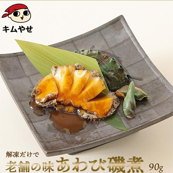 豪華絢爛！韓国海鮮料理まんぷくセット（カンジャンケジャン1杯約350g、セウジャン5尾約180g、ソース200g、あわびステーキ(大)70g、あわび磯煮(大)90g 各1ずつ）冷凍便【送料無料】05