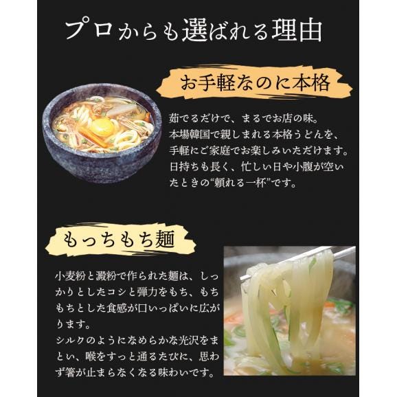 韓国うどん塩カルビスープ味8食セット　麺は１玉170gとボリューム満点！(うどん170g&times;8玉、濃縮スープ8袋)【常温・冷蔵・冷凍可】【送料無料】 ＃803