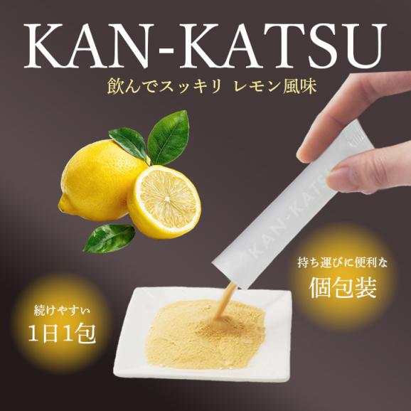 KAN-KATSU(4g&times;10本)  常温便・冷蔵便・冷凍便可【送料無料】 カンカツ KANKATSU アミノ酸 サプリ サプリメント お酒 飲み会 新年会 忘年会 歓迎会03