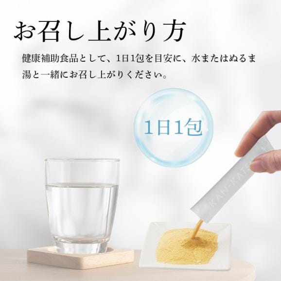 KAN-KATSU(4g&times;10本)  常温便・冷蔵便・冷凍便可【送料無料】 カンカツ KANKATSU アミノ酸 サプリ サプリメント お酒 飲み会 新年会 忘年会 歓迎会05