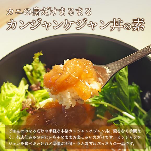 手軽で便利！料理のアイデア広がる 身だけまるまる カンジャンケジャン&ヤンニョンケジャンセット 各150g 冷凍便【送料無料】／かに カニ 蟹 海鮮 海鮮グルメ 海鮮丼 丼 丼ぶり おつまみ ＃802