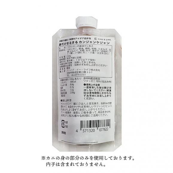 手軽で便利！料理のアイデア広がる 身だけまるまる カンジャンケジャン&ヤンニョンケジャンセット 各150g 冷凍便【送料無料】／かに カニ 蟹 海鮮 海鮮グルメ 海鮮丼 丼 丼ぶり おつまみ ＃804