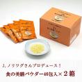 J's食の美膳パウダー184g（4g×46包）×2箱セット 常温便・冷蔵便・冷凍便可【送料無料】※賞味期限2026年5月13日／調味料 スープ 隠し味 ギフト プレゼント おとりよせ