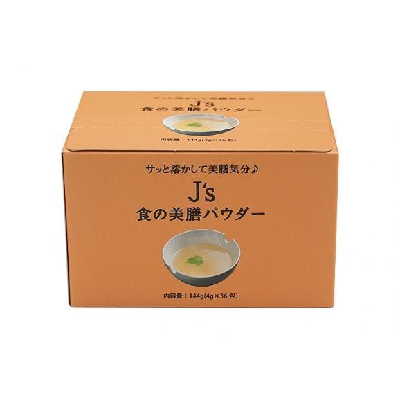 J's食の美膳パウダー184g(4g×46包)×2箱セット 常温便・冷蔵便・冷凍便可【送料無料】※賞味期限2026年5月13日/調味料 スープ 隠し味 ギフト プレゼント おとりよせ02