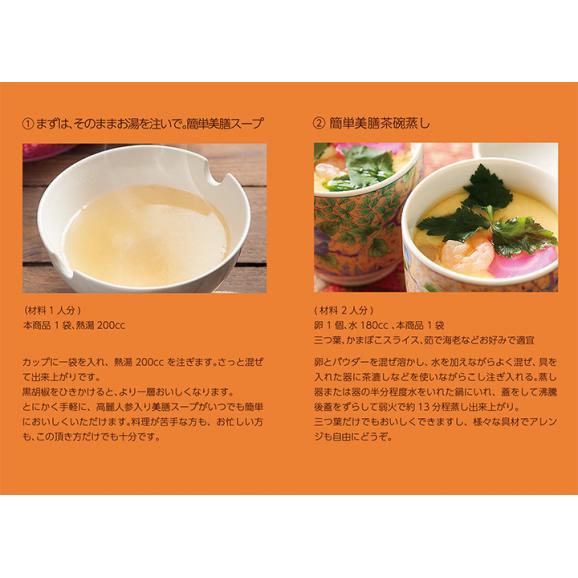 J's食の美膳パウダー184g(4g×46包)×2箱セット 常温便・冷蔵便・冷凍便可【送料無料】※賞味期限2026年5月13日/調味料 スープ 隠し味 ギフト プレゼント おとりよせ03