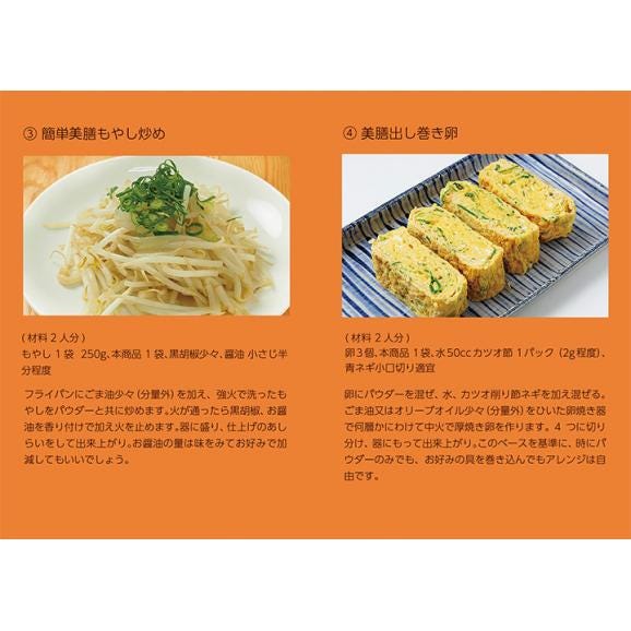 J's食の美膳パウダー184g(4g×46包)×2箱セット 常温便・冷蔵便・冷凍便可【送料無料】※賞味期限2026年5月13日/調味料 スープ 隠し味 ギフト プレゼント おとりよせ04