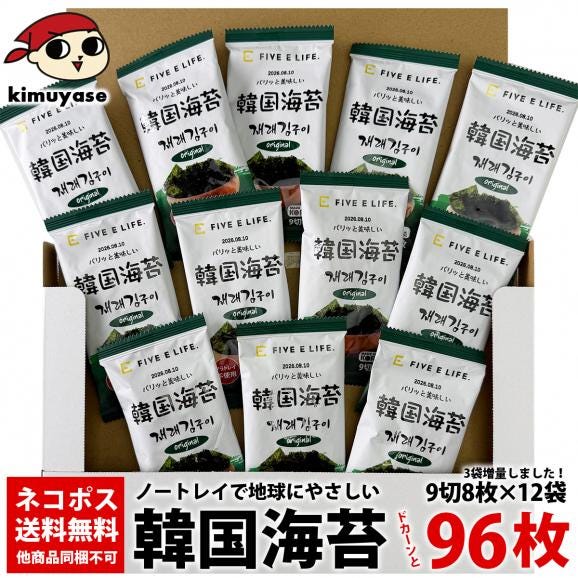 ノートレイ 韓国海苔 9切8枚&times;12袋 メール便 送料無料 同梱不可 代引き不可 日時指定不可 海苔 韓国のり 韓国味付け海苔 味付のり 韓国 #801