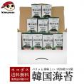 韓国海苔 9切8枚×9袋 プラスチックトレイを使わない、地球にやさしい韓国のり メール便 送料無料 同梱不可 代引き不可 日時指定不可 海苔 韓国のり 韓国味付け海苔 味付のり 韓国 #8