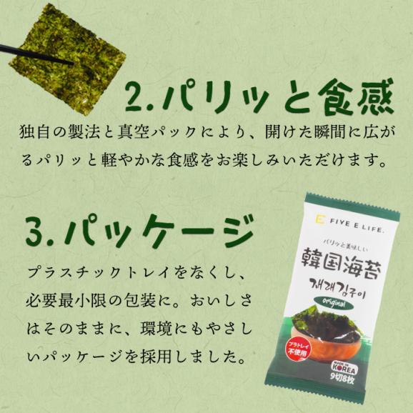 韓国海苔 9切8枚×9袋 プラスチックトレイを使わない、地球にやさしい韓国のり メール便 送料無料 同梱不可 代引き不可 日時指定不可 海苔 韓国のり 韓国味付け海苔 味付のり 韓国 #804