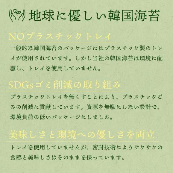 韓国海苔 9切8枚×9袋 プラスチックトレイを使わない、地球にやさしい韓国のり メール便 送料無料 同梱不可 代引き不可 日時指定不可 海苔 韓国のり 韓国味付け海苔 味付のり 韓国 #805
