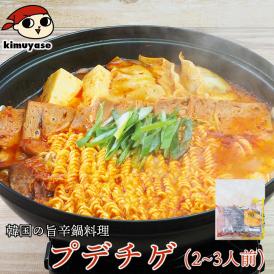 プデチゲ 韓国料理ミールキットプデチゲ 2～3人前 冷凍便 送料無料 ミールキット 冷凍食品 レトルト食品 冷凍おかず 韓国料理