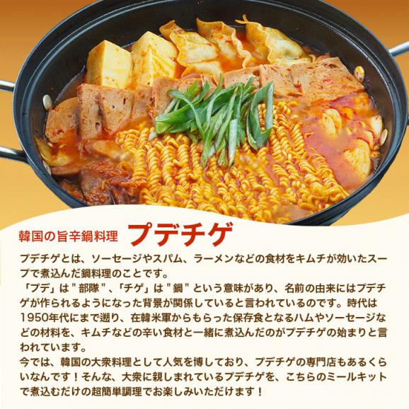プデチゲ 韓国料理ミールキットプデチゲ 2~3人前 冷凍便 送料無料 ミールキット 冷凍食品 レトルト食品 冷凍おかず 韓国料理02