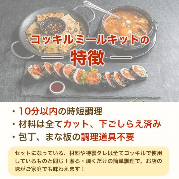 プデチゲ 韓国料理ミールキットプデチゲ 2~3人前 冷凍便 送料無料 ミールキット 冷凍食品 レトルト食品 冷凍おかず 韓国料理03