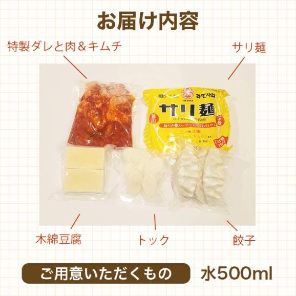 プデチゲ 韓国料理ミールキットプデチゲ 2～3人前 冷凍便 送料無料 ミールキット 冷凍食品 冷凍おかず 韓国料理 チゲ鍋 ギフト04