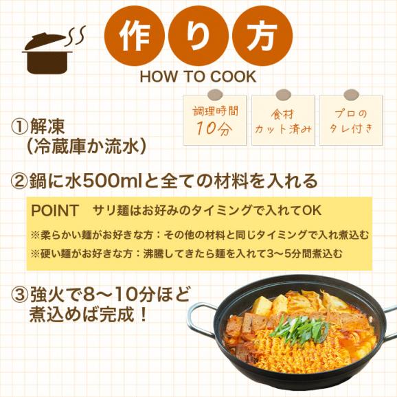 プデチゲ 韓国料理ミールキットプデチゲ 2~3人前 冷凍便 送料無料 ミールキット 冷凍食品 レトルト食品 冷凍おかず 韓国料理05