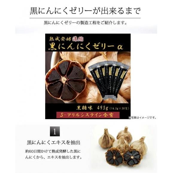 【お一人様3個まで】熟成発酵濃縮 黒にんにくゼリーα 825g(16.5g×50包前後)箱なし訳あり品 メール便【送料無料】他商品と同梱不可 代引き不可 日時指定不可 #803
