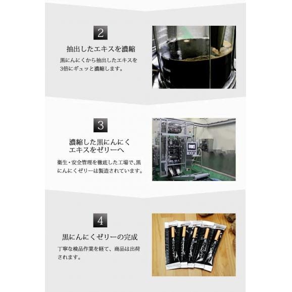 【お一人様3個まで】熟成発酵濃縮 黒にんにくゼリーα 825g(16.5g×50包前後)箱なし訳あり品 メール便【送料無料】他商品と同梱不可 代引き不可 日時指定不可 #804