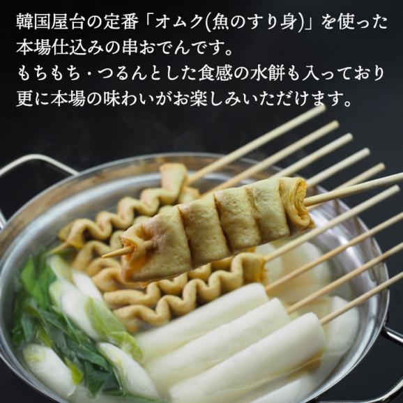 韓国おでんと水もち（460g・10本入）冷凍便／おでん 串おでん おでん串 オムク 水餅 餅 ファンゴン 惣菜 おかず グルメ お取り寄せ 韓国03