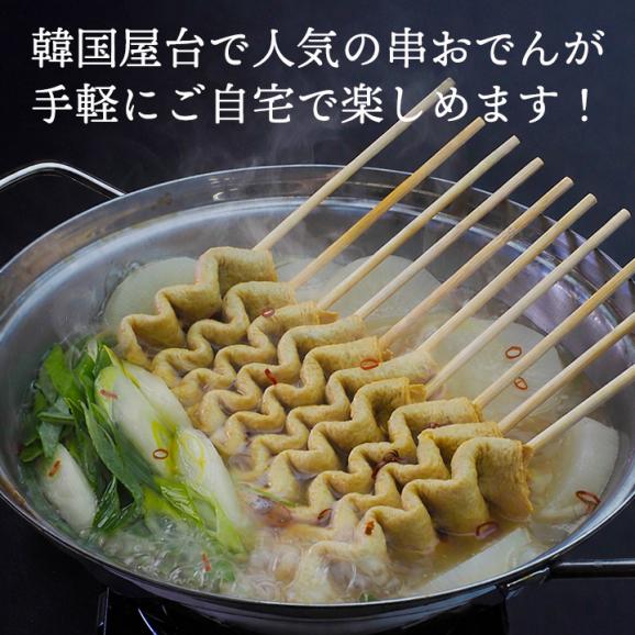 韓国おでん（350g・10本入）冷凍便／おでん 串おでん おでん串 オムク ファンゴン 惣菜 おかず グルメ お取り寄せ 韓国02